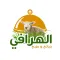 الهرافي