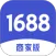 1688商家版