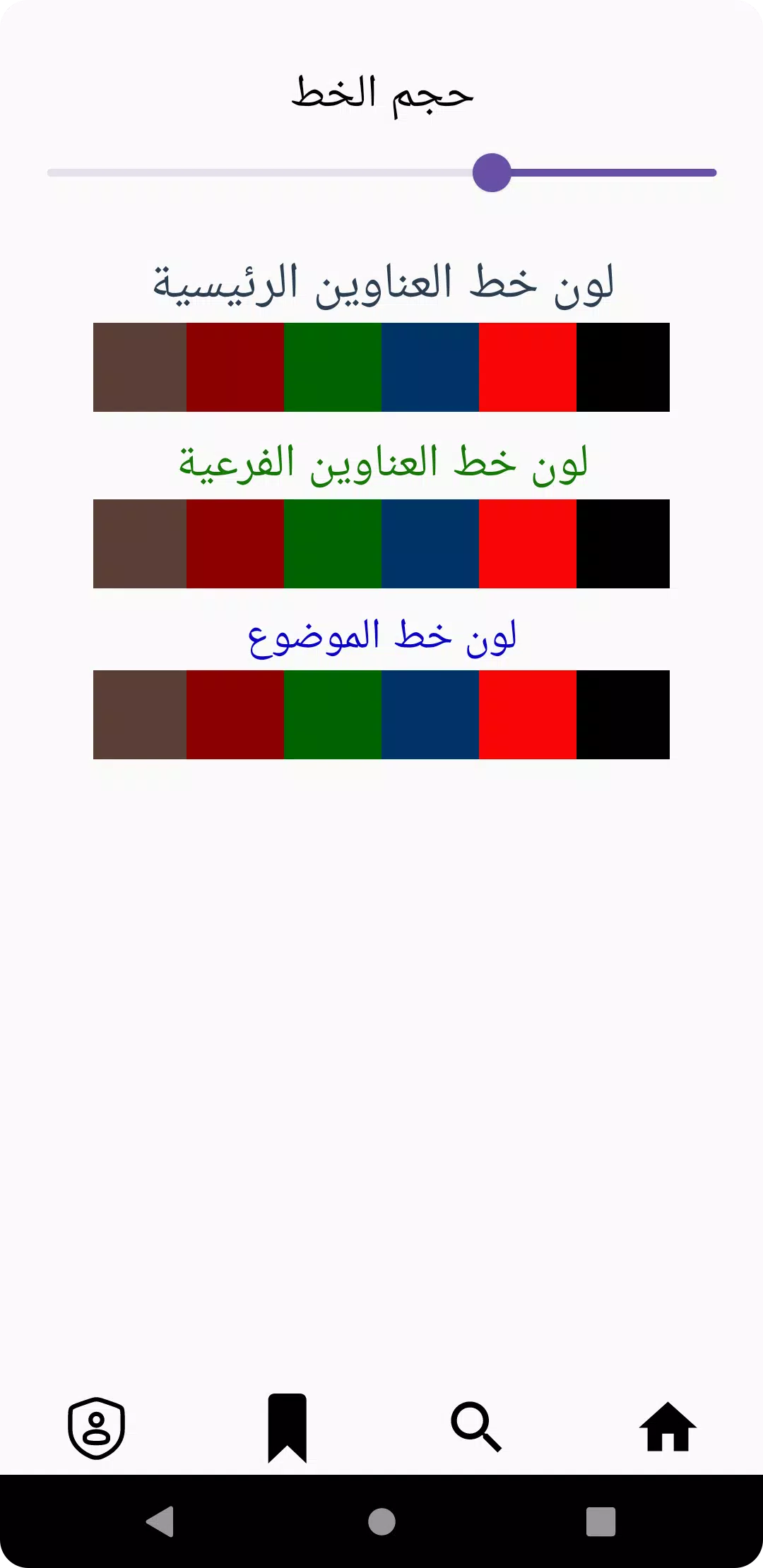 شرح ابن عقيل لألفية ابن مالك Screenshots