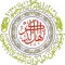 Ahl uz Zikr