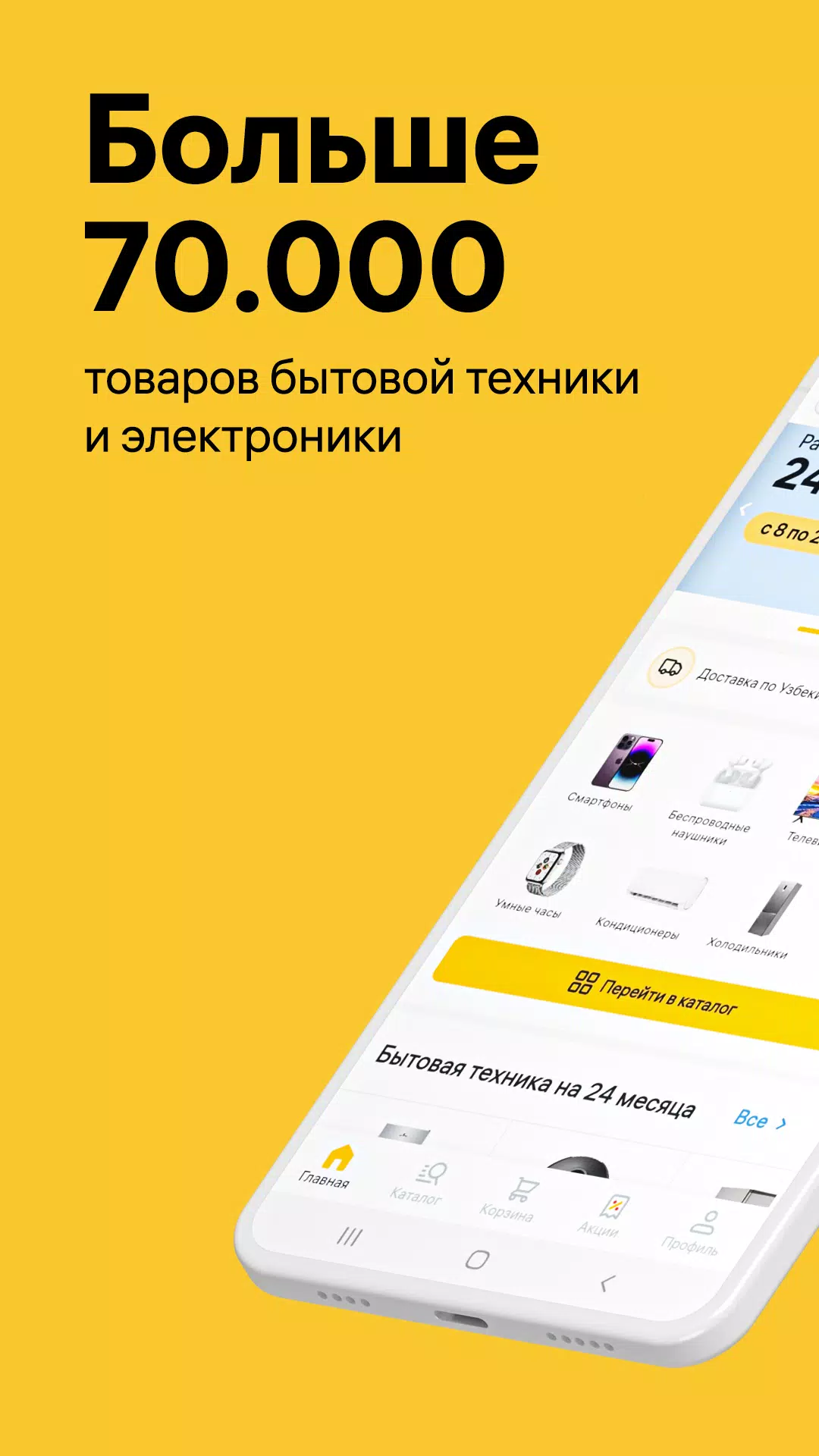 Alif Shop: Маркетплейс техники Screenshots