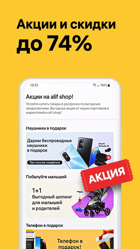Alif Shop: Маркетплейс техники Screenshots