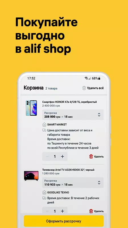 Alif Shop: Маркетплейс техники Screenshots