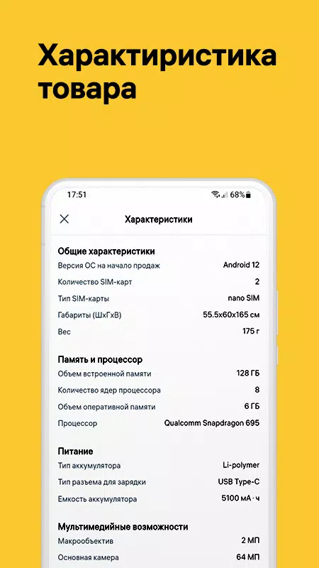 Alif Shop: Маркетплейс техники Screenshots