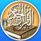 MP3 Quran: 100+ reciters