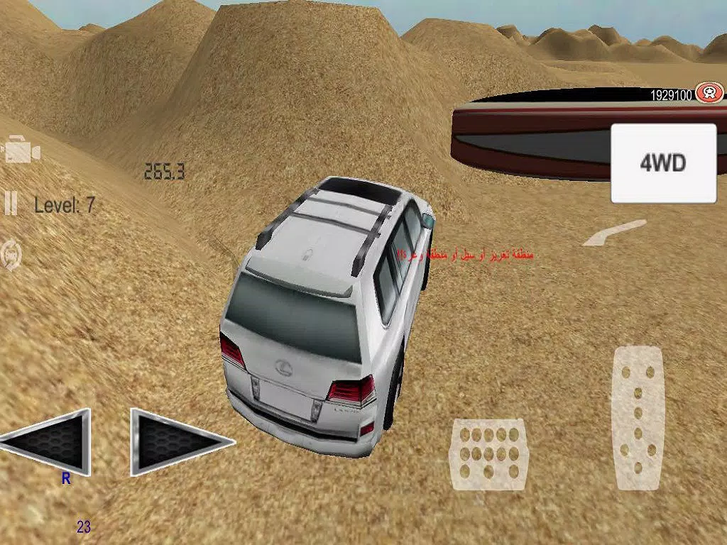 ملك النفود Kind of Sand Dune iPad  Screenshots