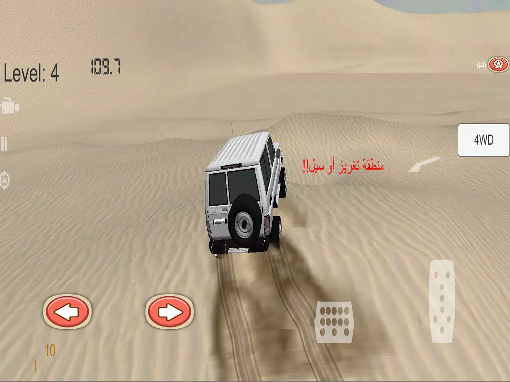 ملك النفود Kind of Sand Dune iPad  Screenshots