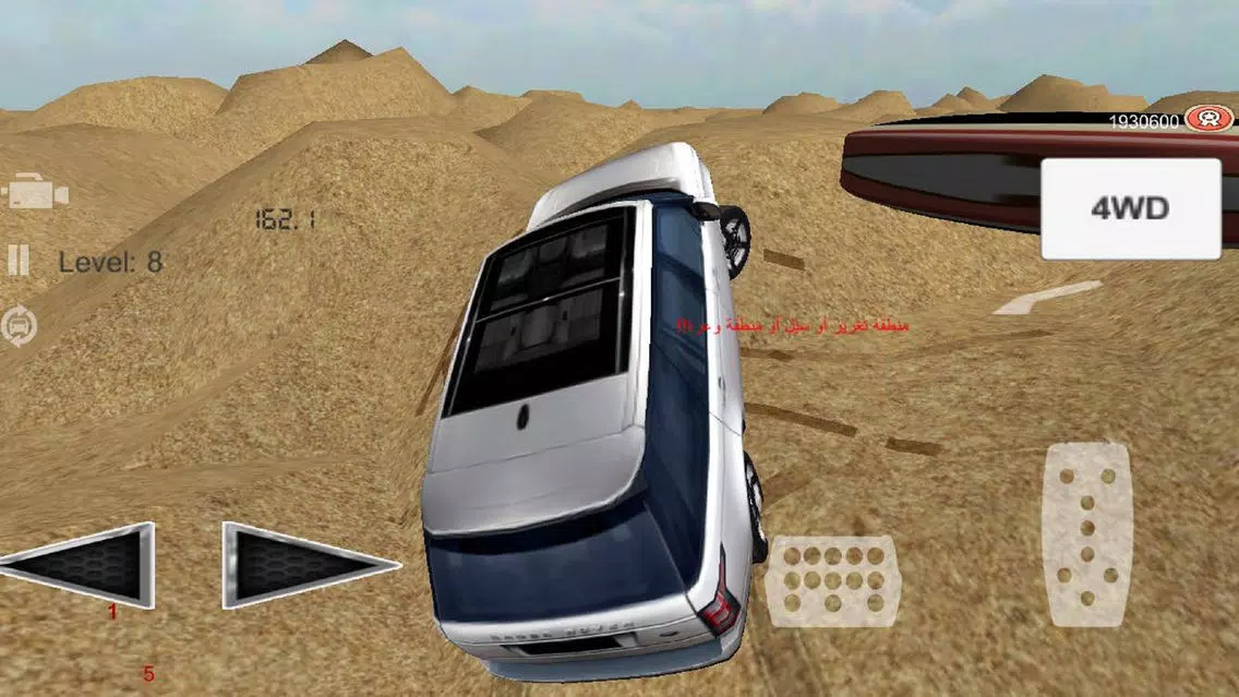 ملك النفود Kind of Sand Dune Screenshots