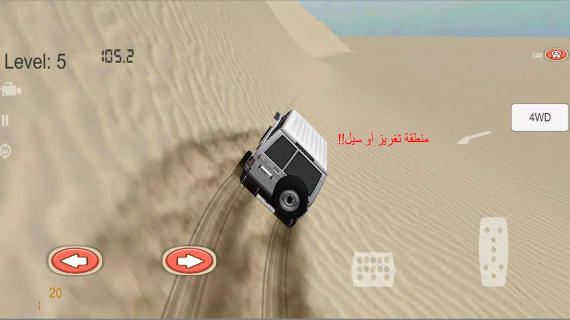 ملك النفود Kind of Sand Dune Screenshots