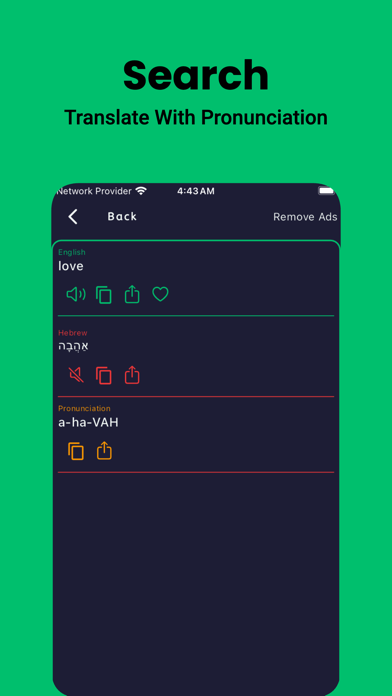Hebrew English Dictionary! Screenshots