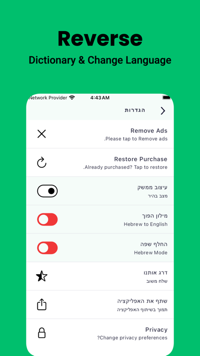 Hebrew English Dictionary! Screenshots
