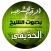 الرقية الشرعية بصوت الشيخ علي