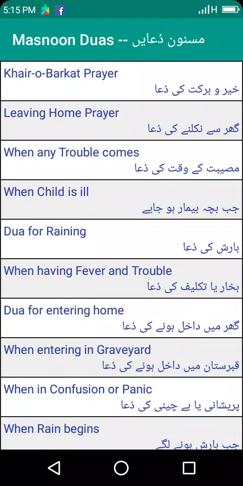 Auto Azan Alarm Screenshots