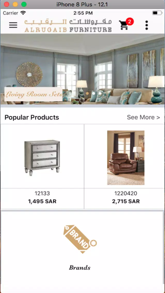 Al Rugaib Furniture - مفروشات Screenshots