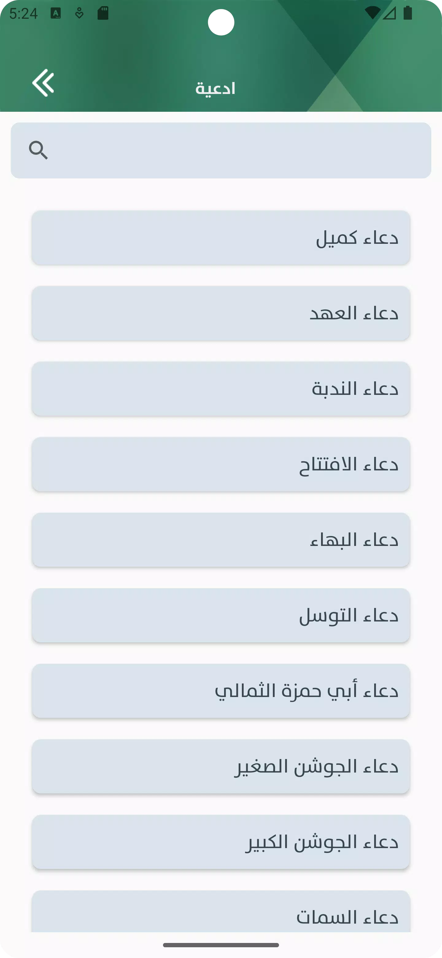 زائر الحسين Screenshots