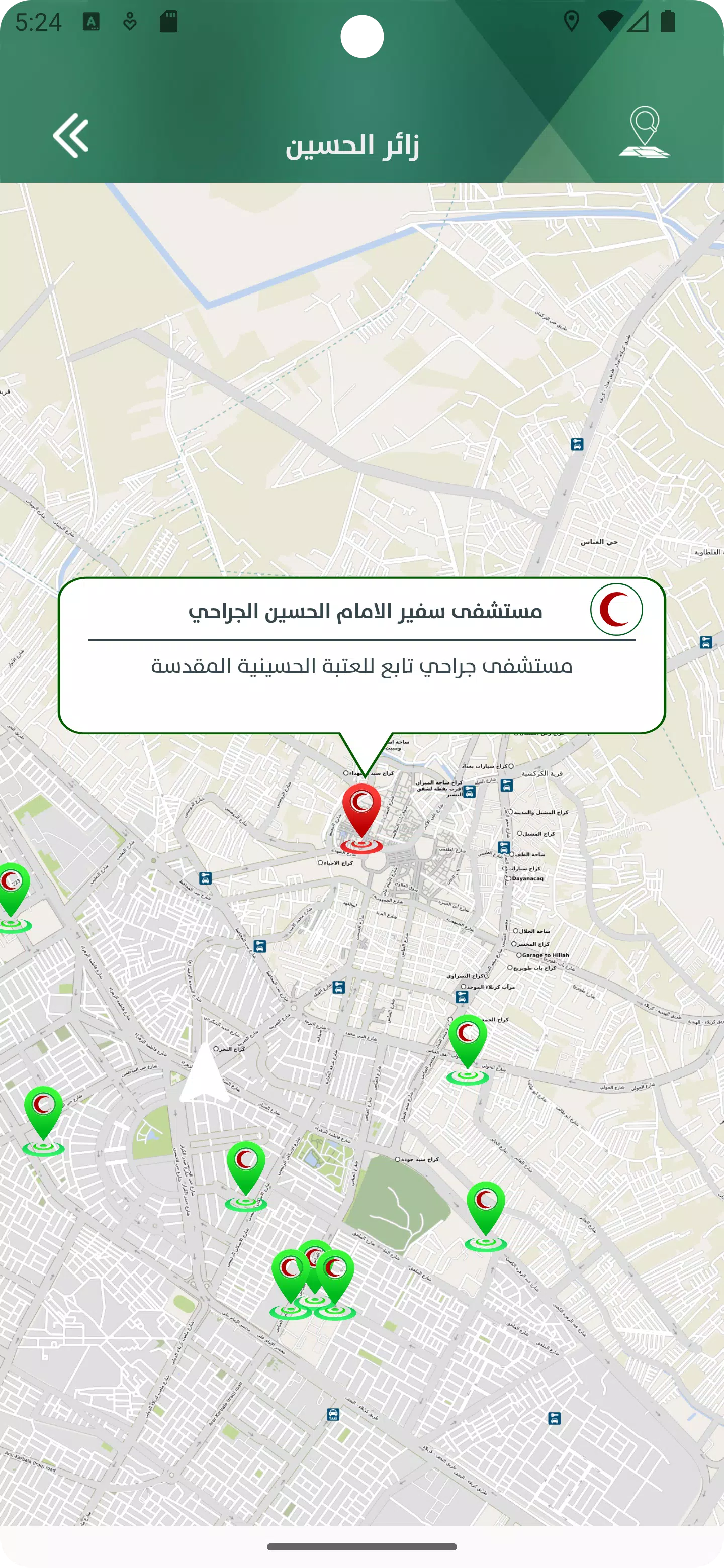 زائر الحسين Screenshots