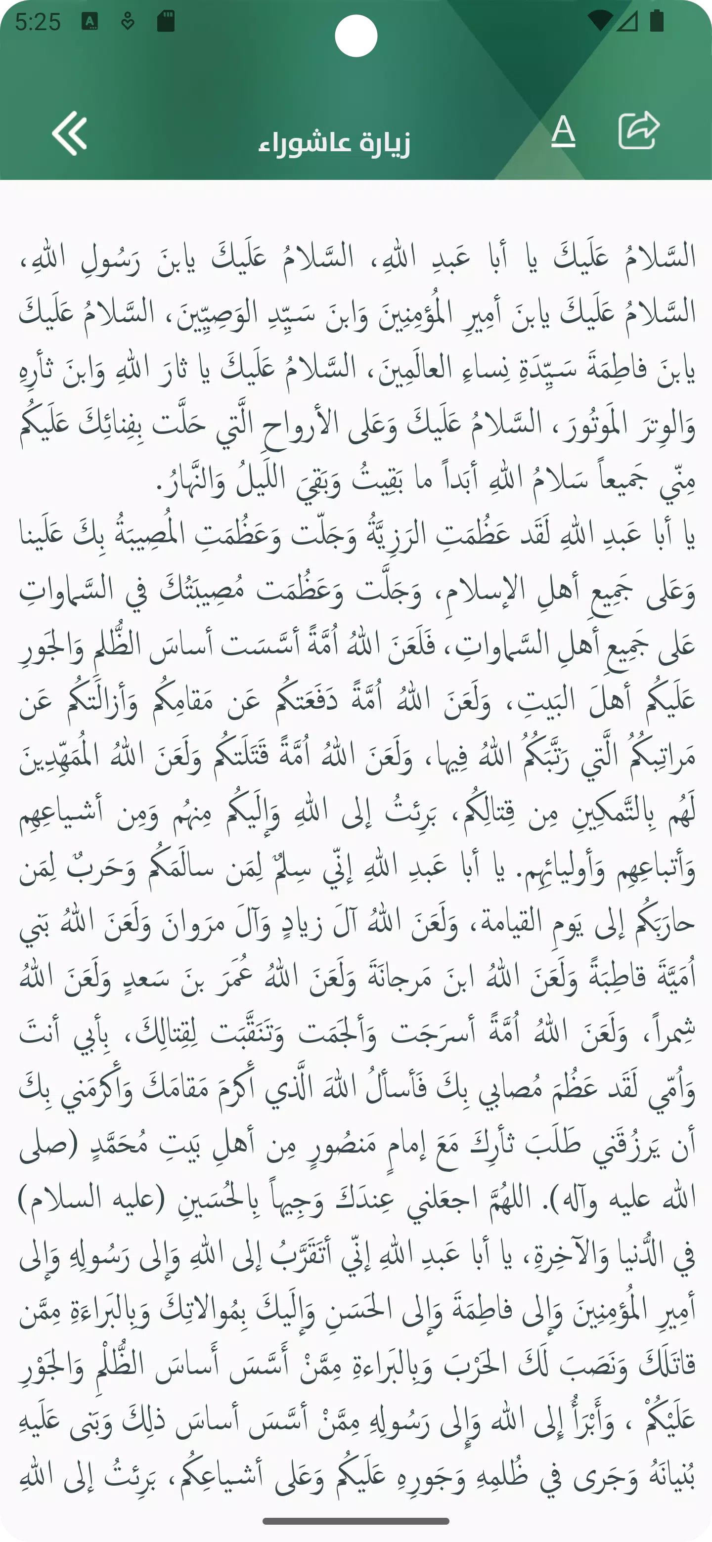 زائر الحسين Screenshots