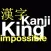 KanjiKing Impossible