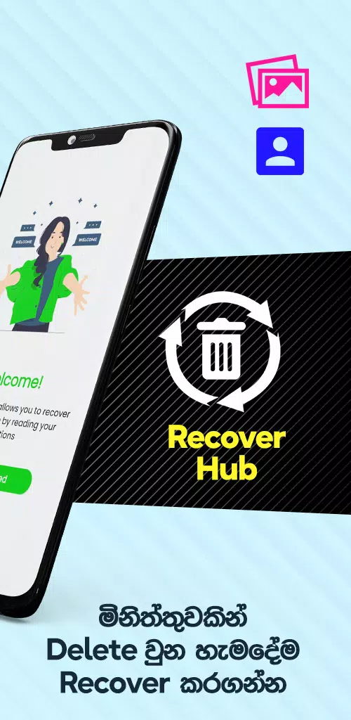 Recovery Hub應用截圖
