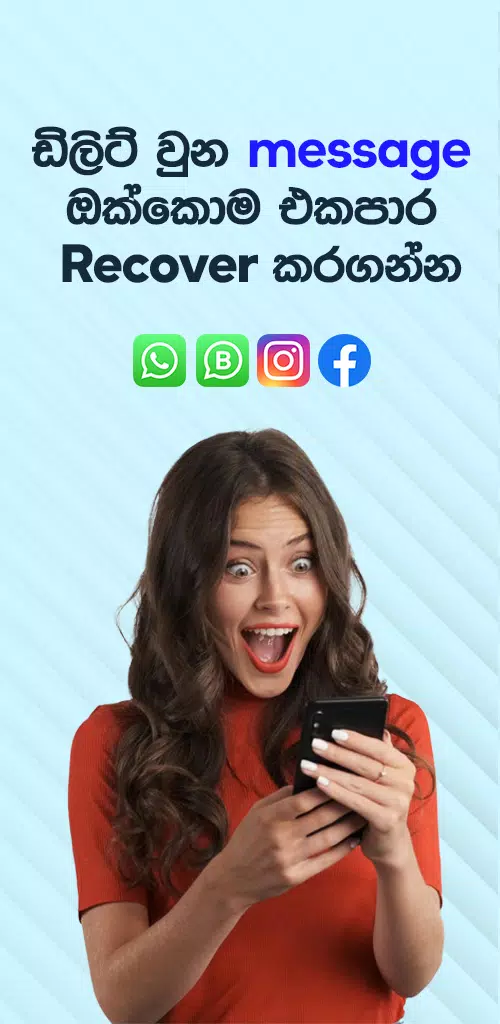 Recovery Hub應用截圖