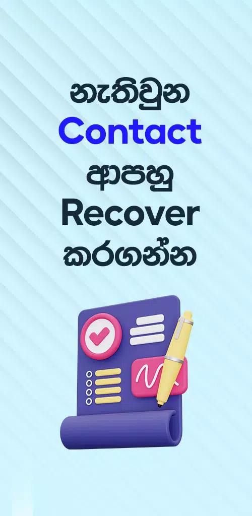 Recovery Hub應用截圖