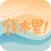 伐木累团-我们是一家人