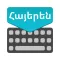 Armenian Keyboard: Translator