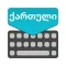 Georgian Keyboard : Translator