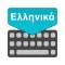 Greek Keyboard : Translator