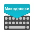 Macedonian Keyboard: Trans.