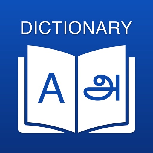 Tamil Dictionary: Translator Tamil Dictionary: Translator