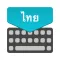 Thai Keyboard : Translator