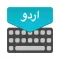 Urdu Keyboard : Translator