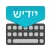 Yiddish Keyboard: Translator