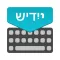 Yiddish Keyboard: Translator