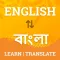 English Bangla Word Dictionary