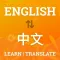 Chinese Word Dictionary 中文 字