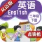 苏教版小学英语三年级下册 - 同步英语点读机小学生英语教材助手