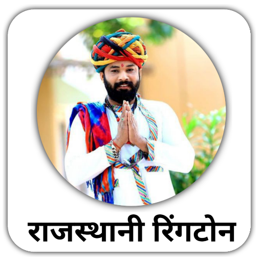 Rajasthani Ringtone