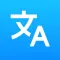 翻译器-翻译全能王