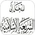 المدخل إلى دراسة الشريعة
