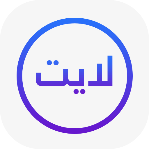 ايمو لايت مكالمات شباب وبنات
