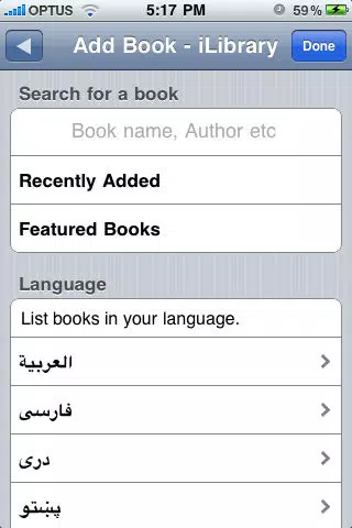 IslamicLib应用截图