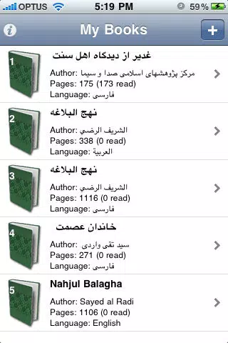 IslamicLib应用截图