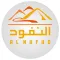 Alnufud | النفود