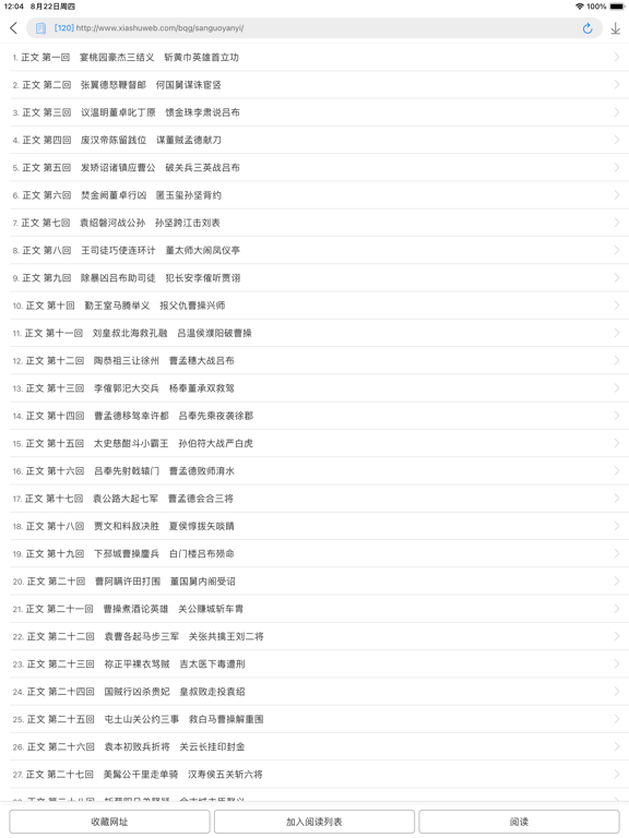 番茄浏览器-读书小说电子书影视头条搜书大师 iPad Screenshots