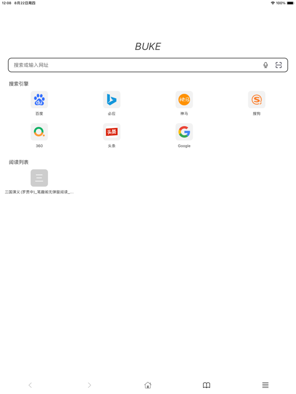 番茄浏览器-读书小说电子书影视头条搜书大师 iPad Screenshots