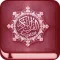 Quran Audio Translation and Tafseer Pro for Muslim مصحف القران الكريم مع ترجمة و تفسير