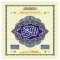 AlQuran Kareem Urdu