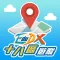 EduDX 18區遊蹤